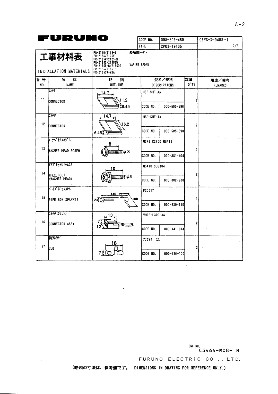 Furuno FR-2115-B installation manual 