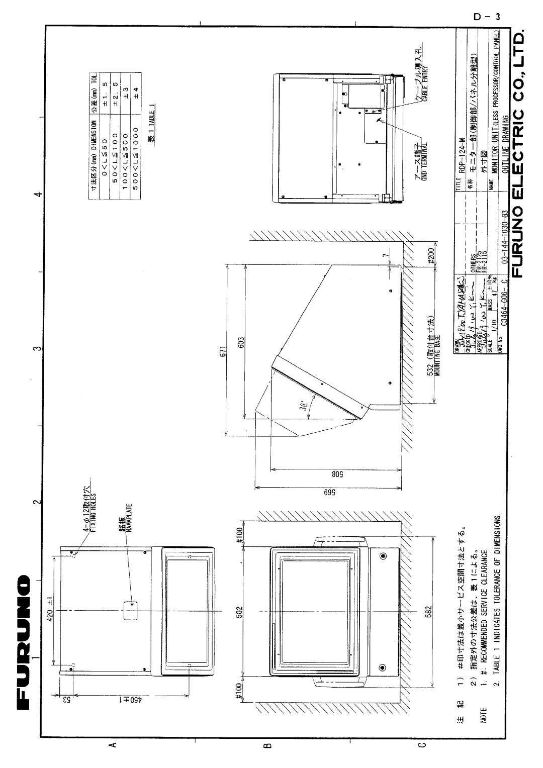 Furuno FR-2115-B installation manual 