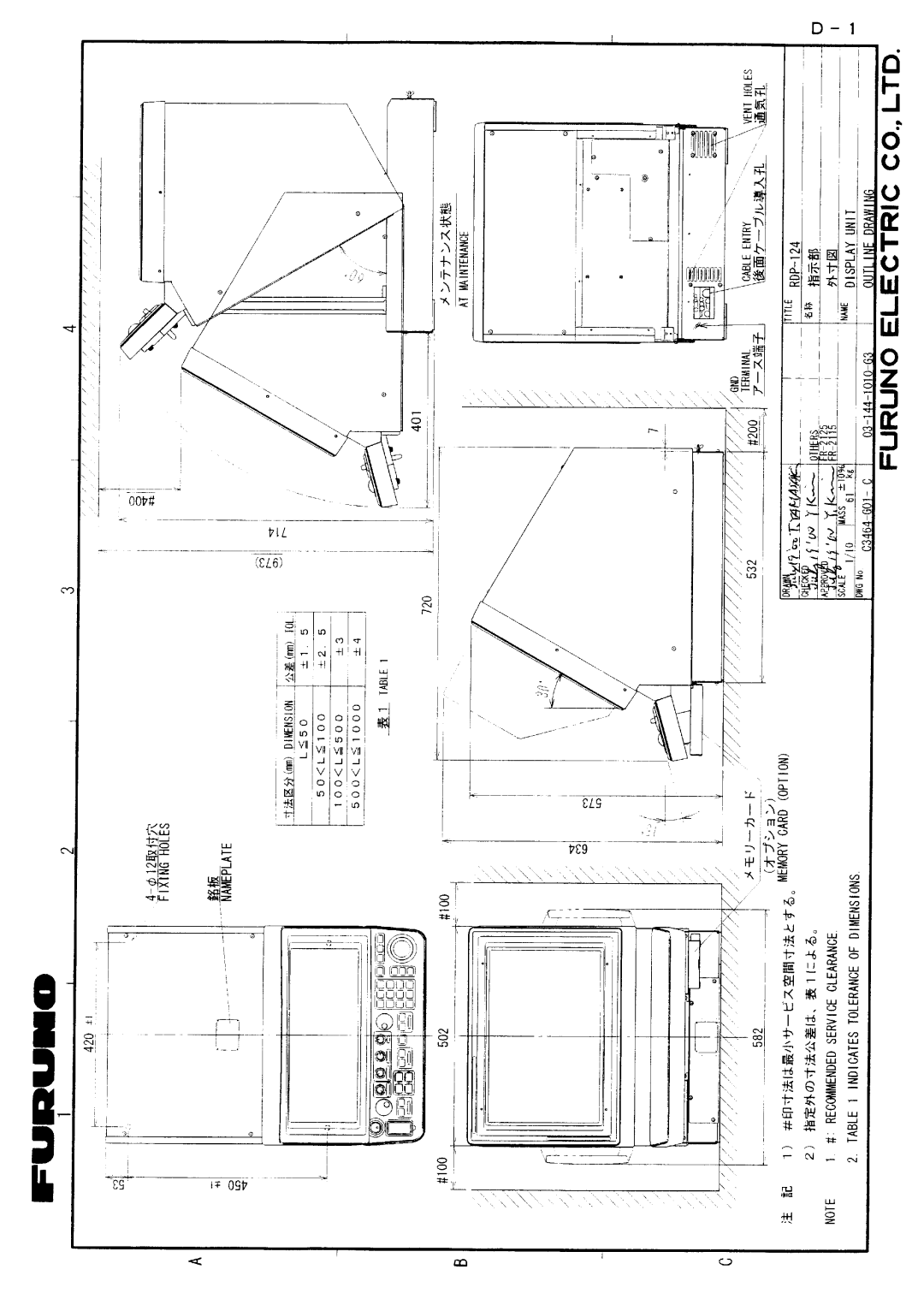 Furuno FR-2115/2125 manual 