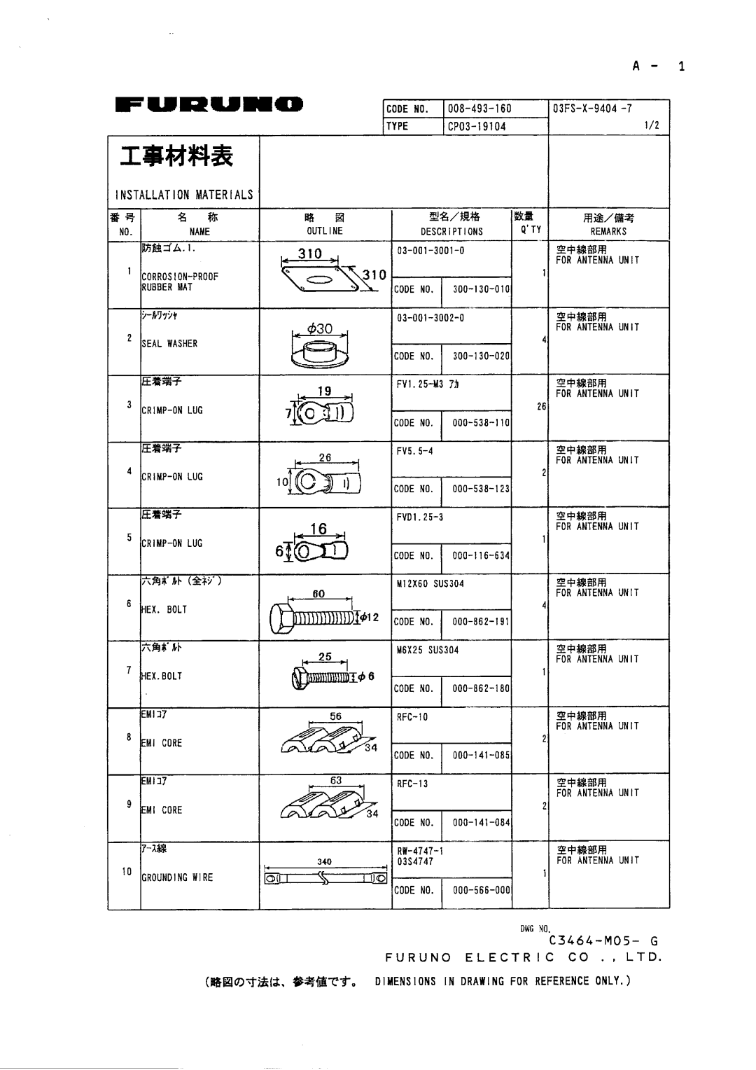 Furuno FR-2125V installation manual 