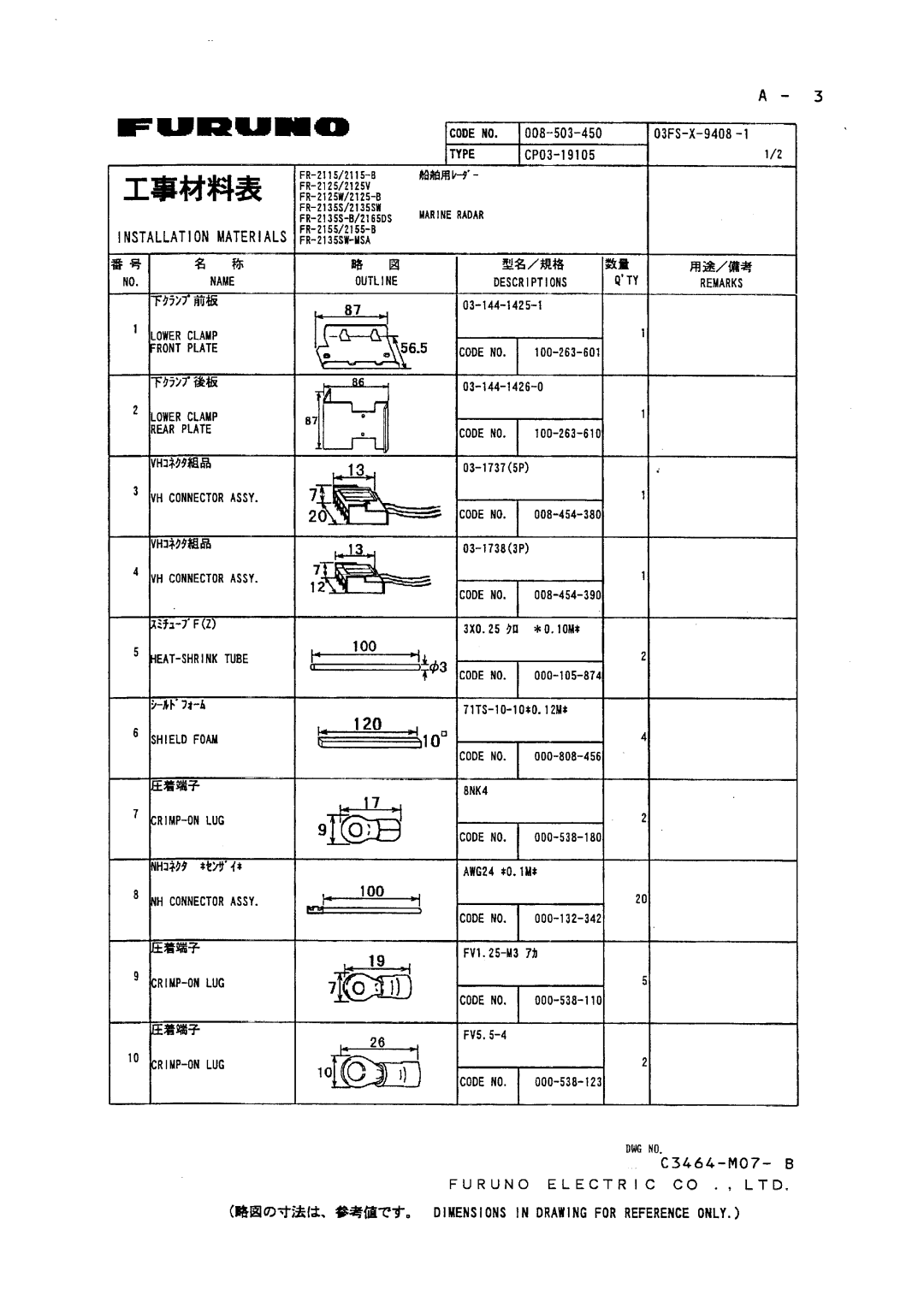 Furuno FR-2125V installation manual 