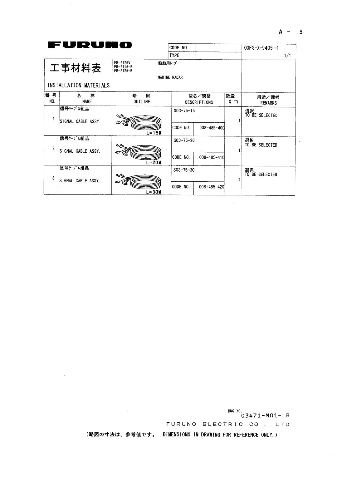 Furuno FR-2125V installation manual 