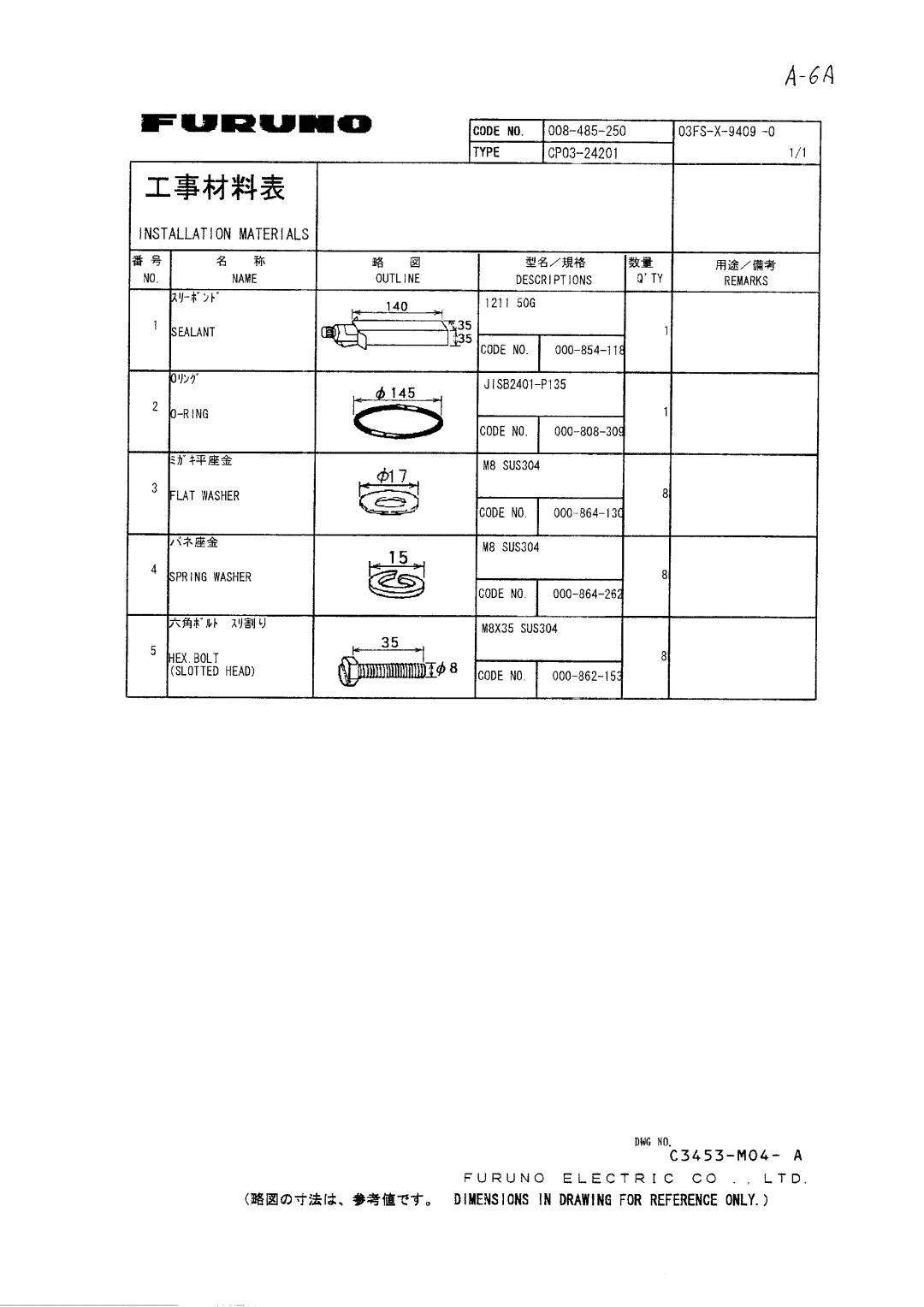 Furuno FR-2125V installation manual 