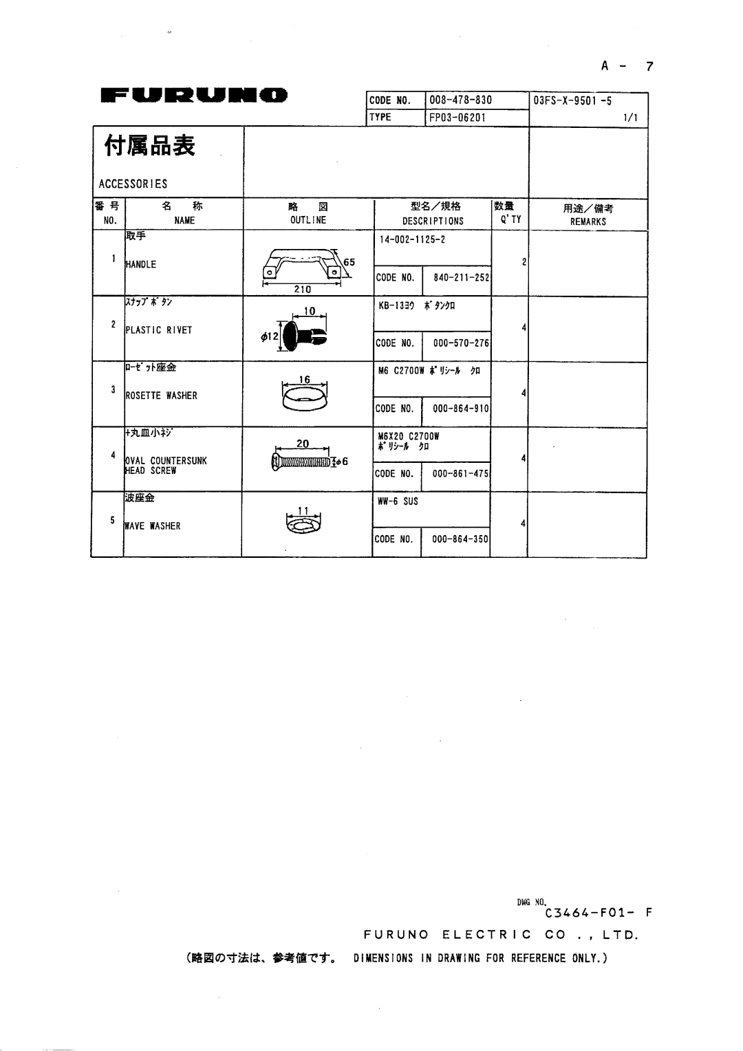 Furuno FR-2125V installation manual 