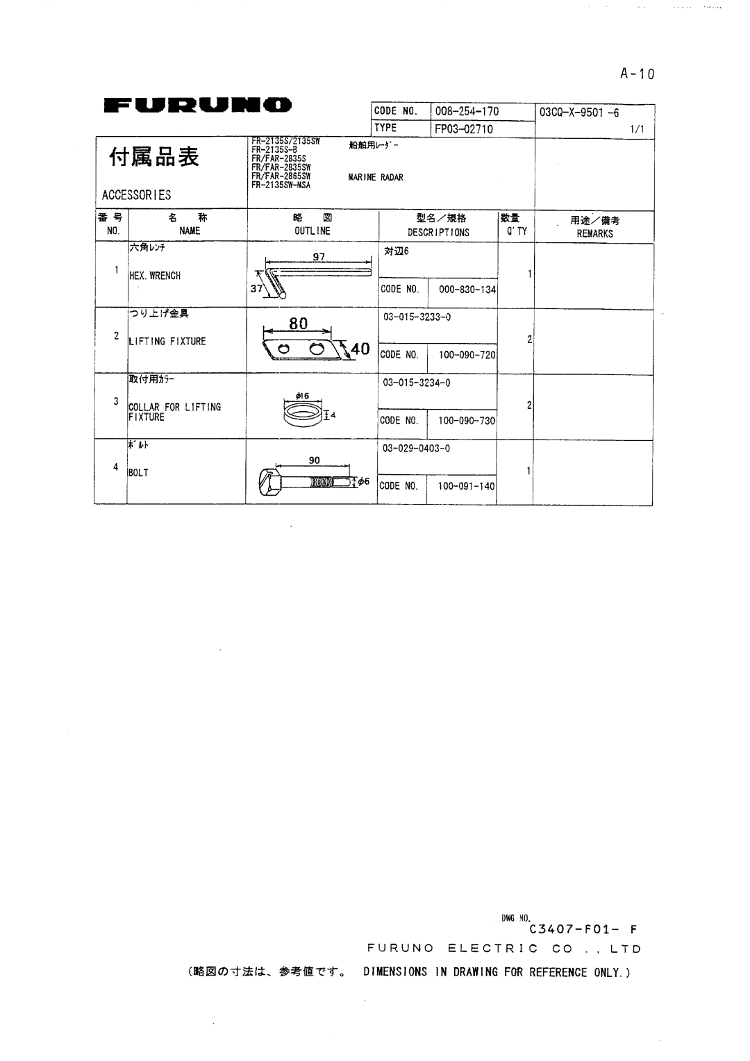 Furuno FR-2135S manual 