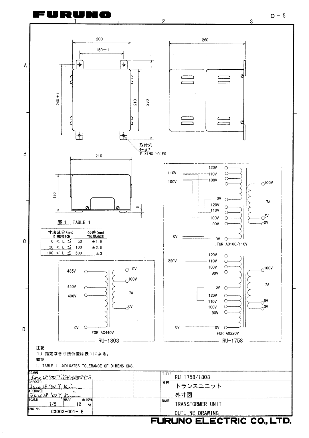 Furuno FR-2135S manual 