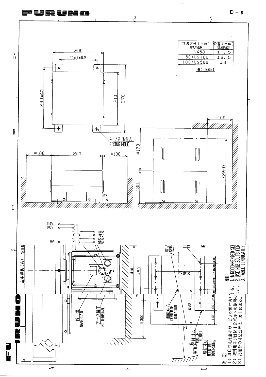 Furuno FR-2135S manual 