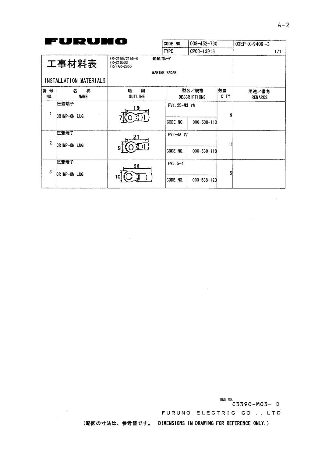 Furuno FR-2155 manual 