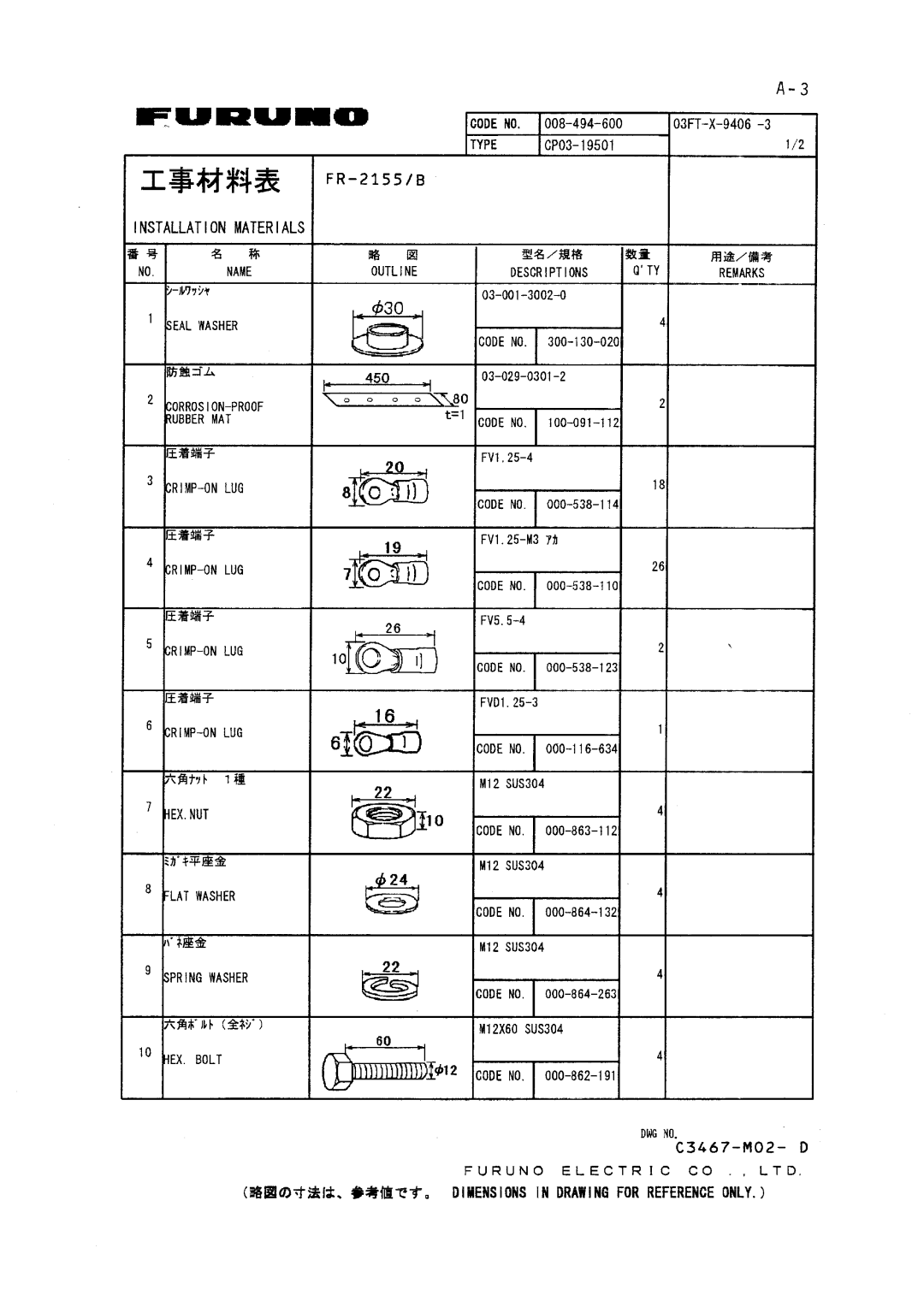 Furuno FR-2155 manual 