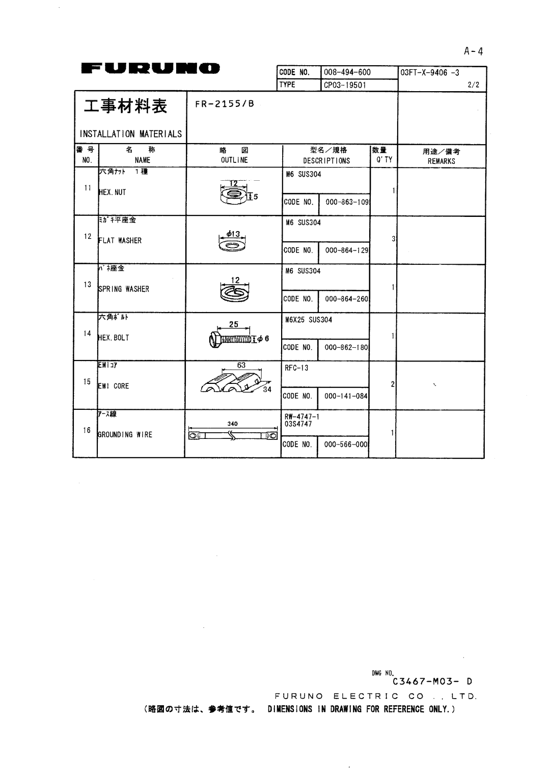 Furuno FR-2155 manual 