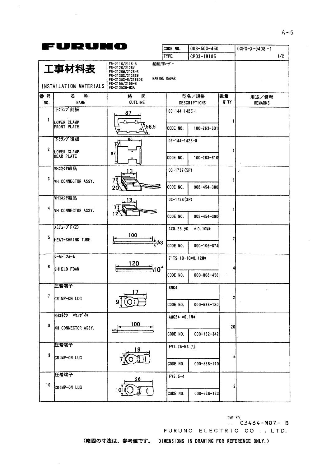 Furuno FR-2155 manual 