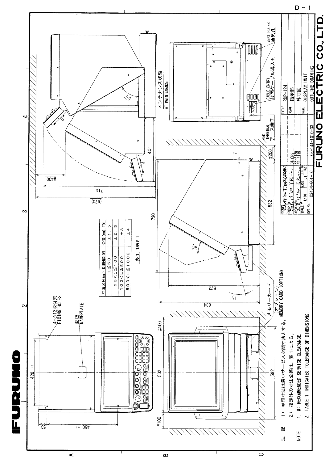 Furuno FR-2155 manual 