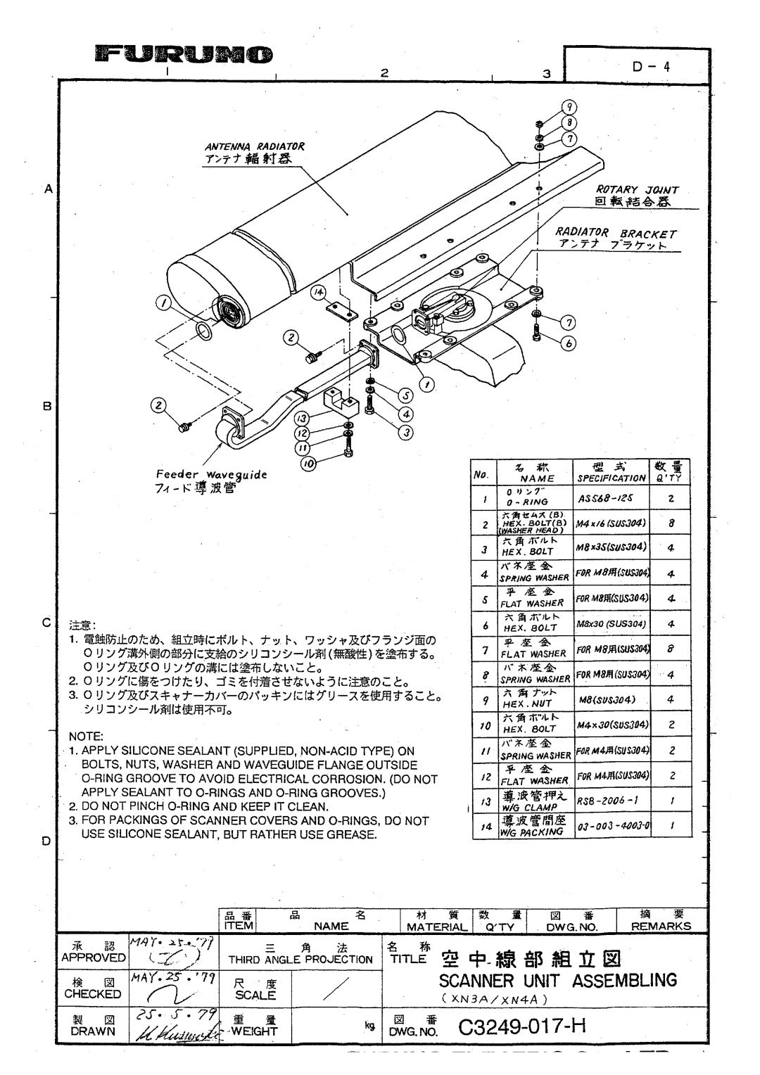 Furuno FR-2155 manual 