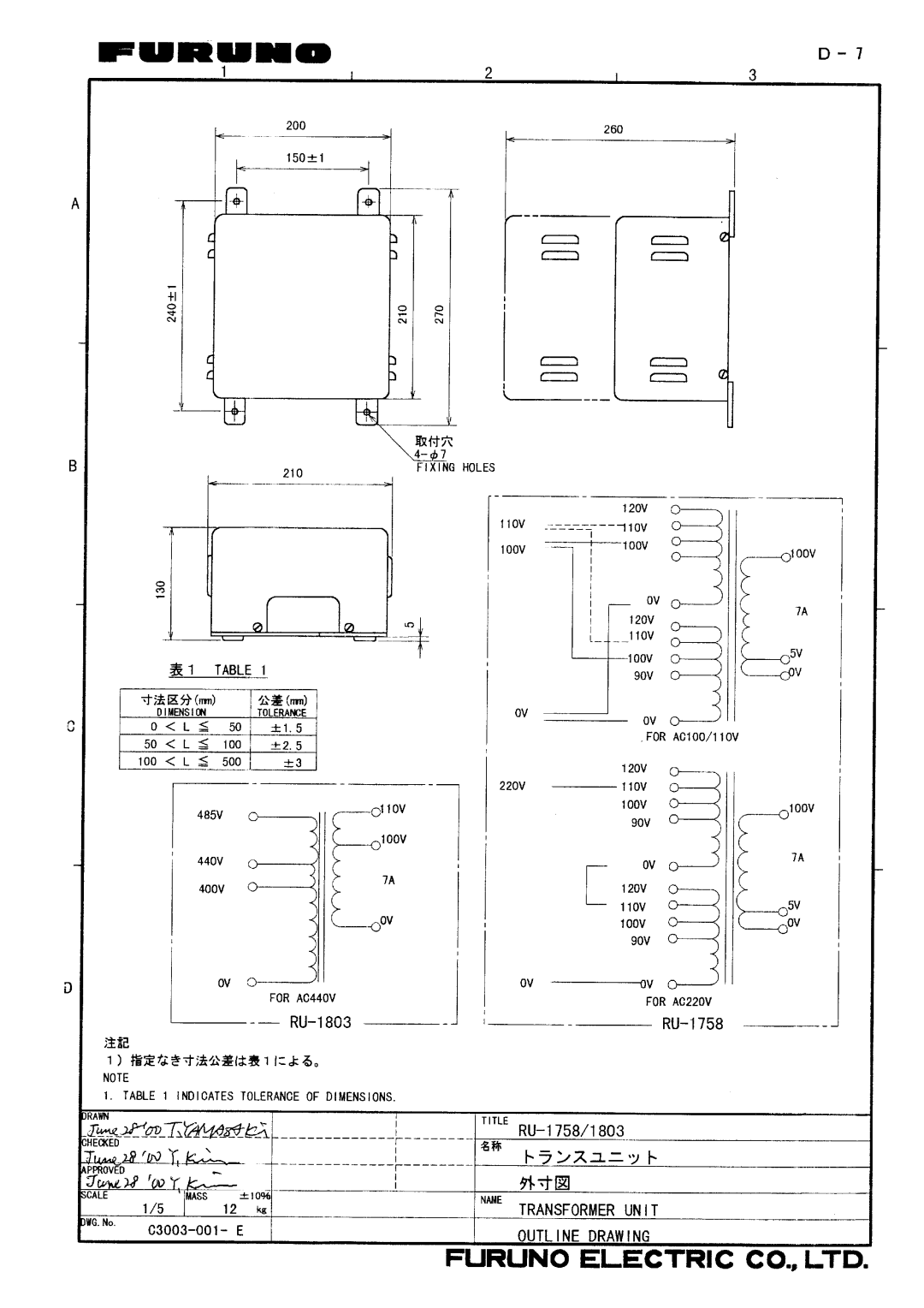 Furuno FR-2155 manual 