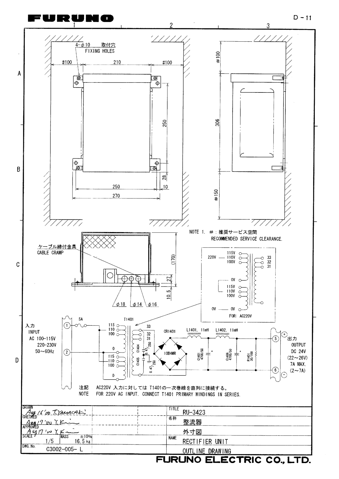 Furuno FR-2155 manual 