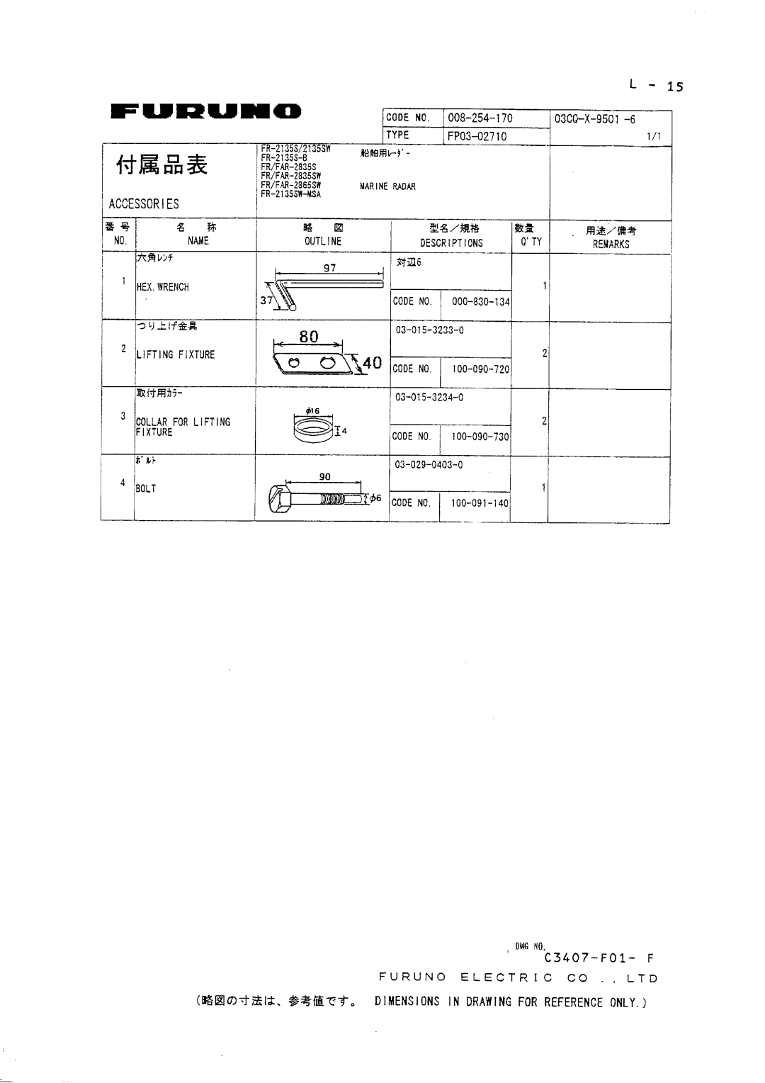 Furuno FR/FAR-2835SW/2865SW manual 