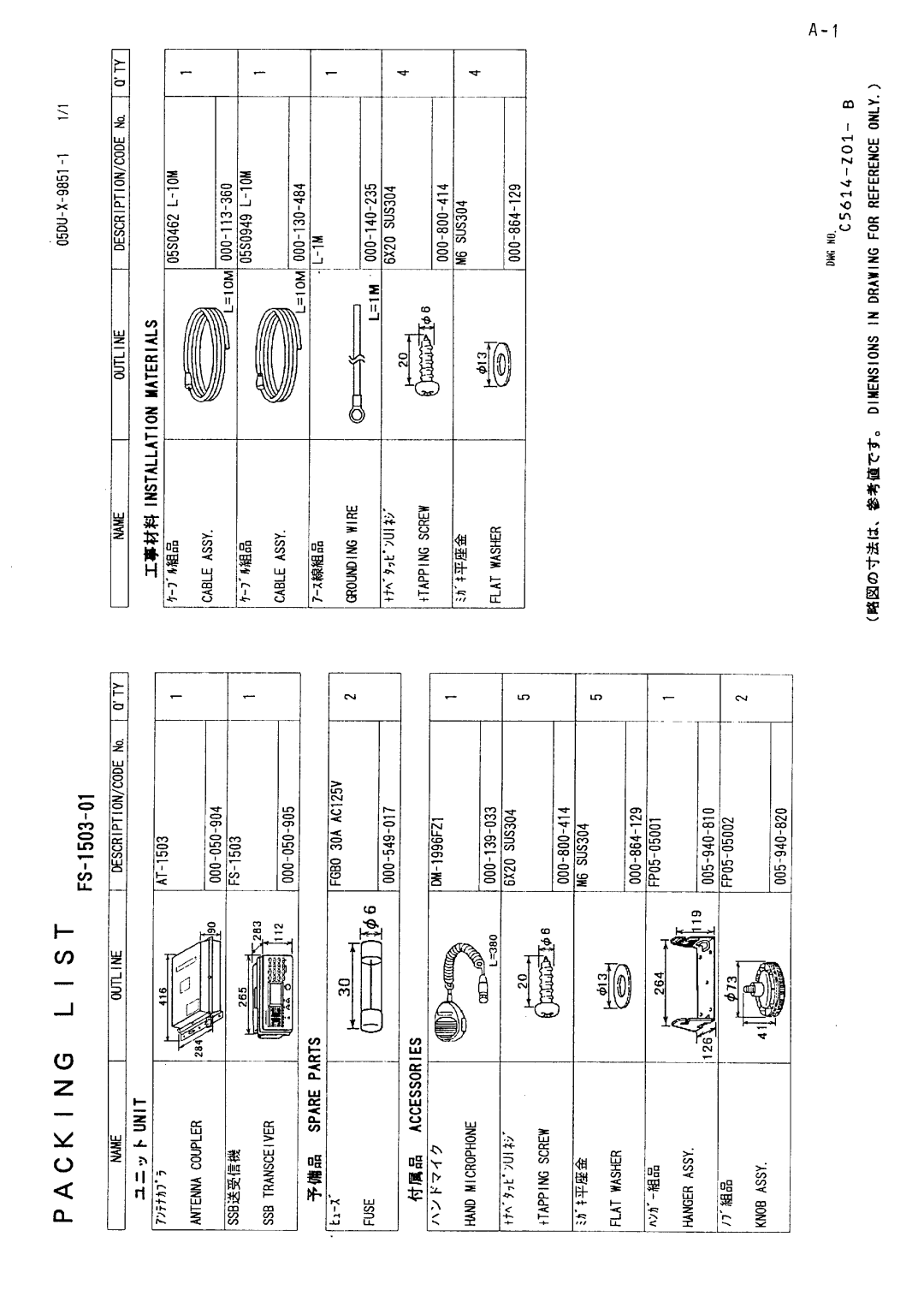 Furuno FS-1503 manual 