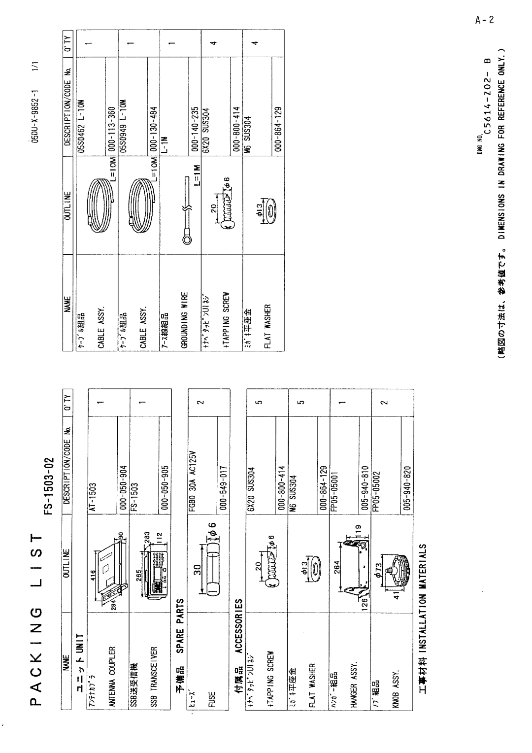 Furuno FS-1503 manual 