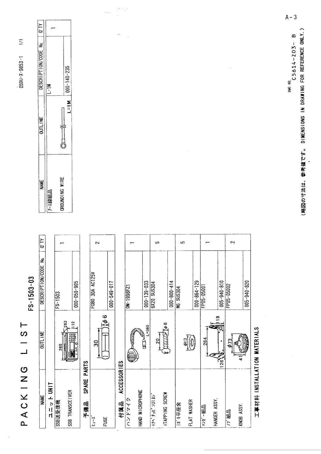 Furuno FS-1503 manual 