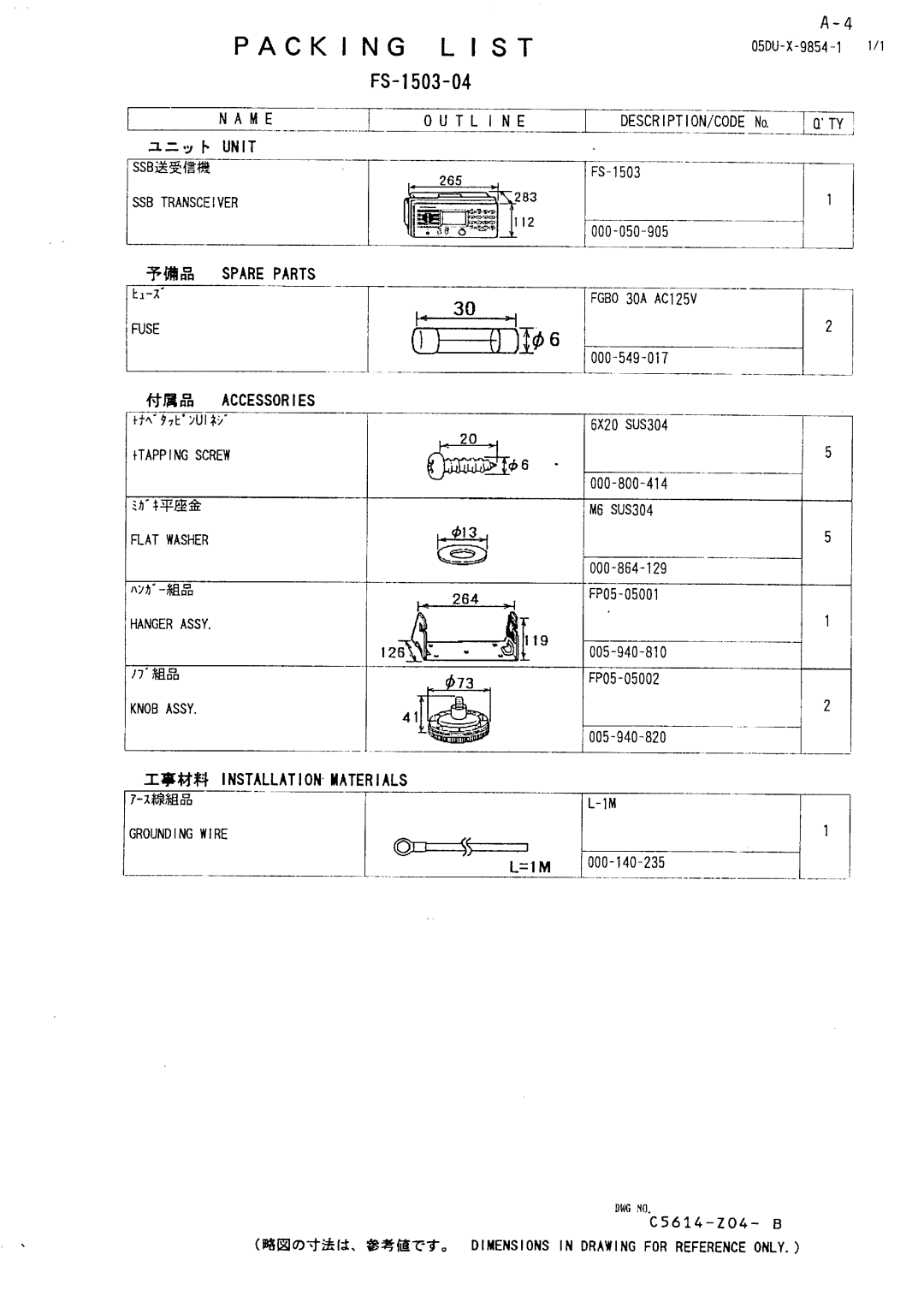 Furuno FS-1503 manual 