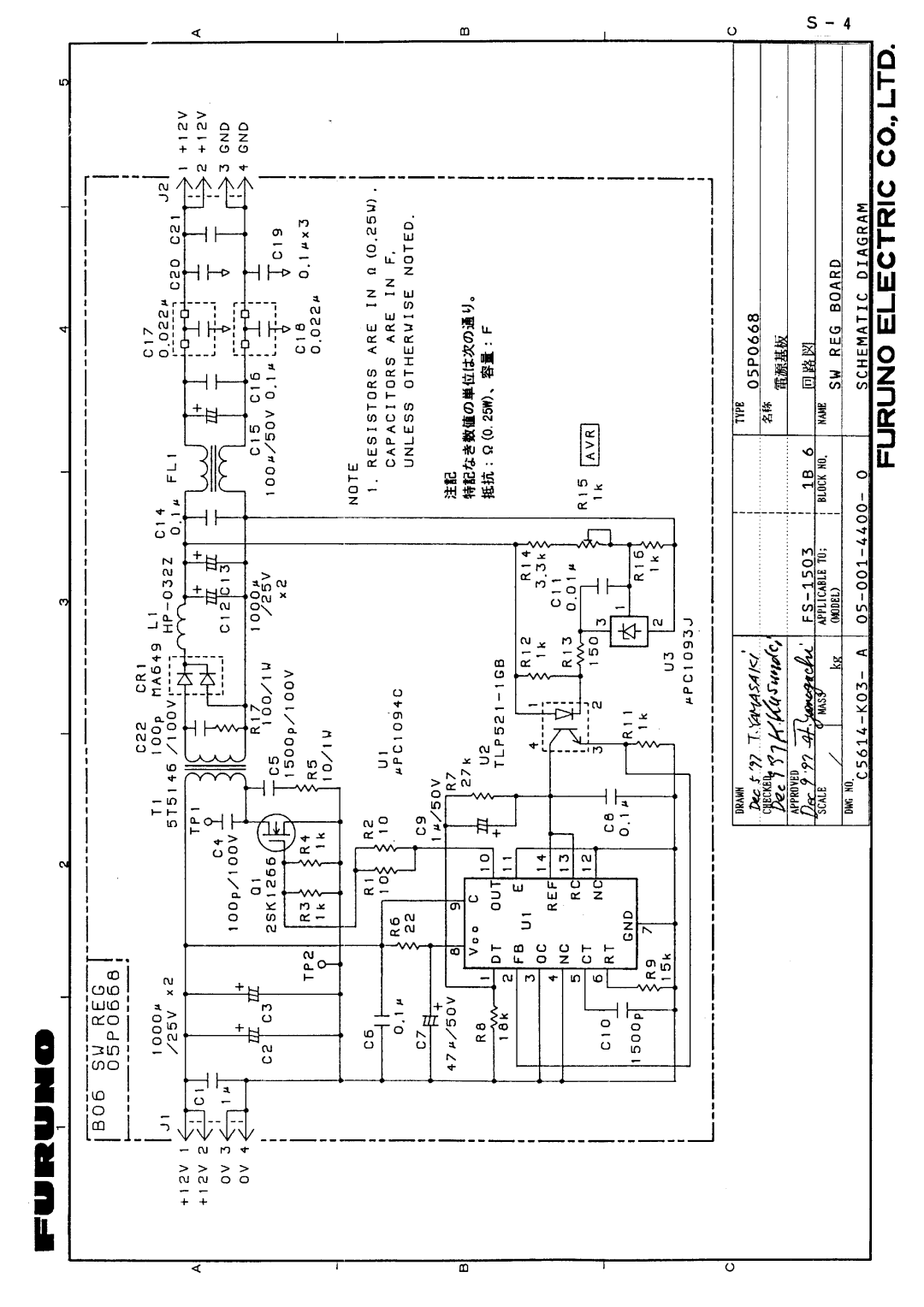 Furuno FS-1503 manual 