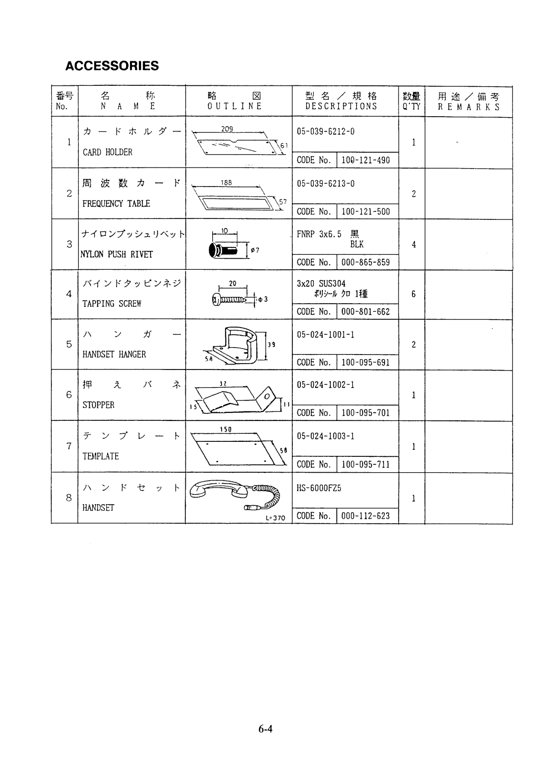 Furuno FS-5000 manual 