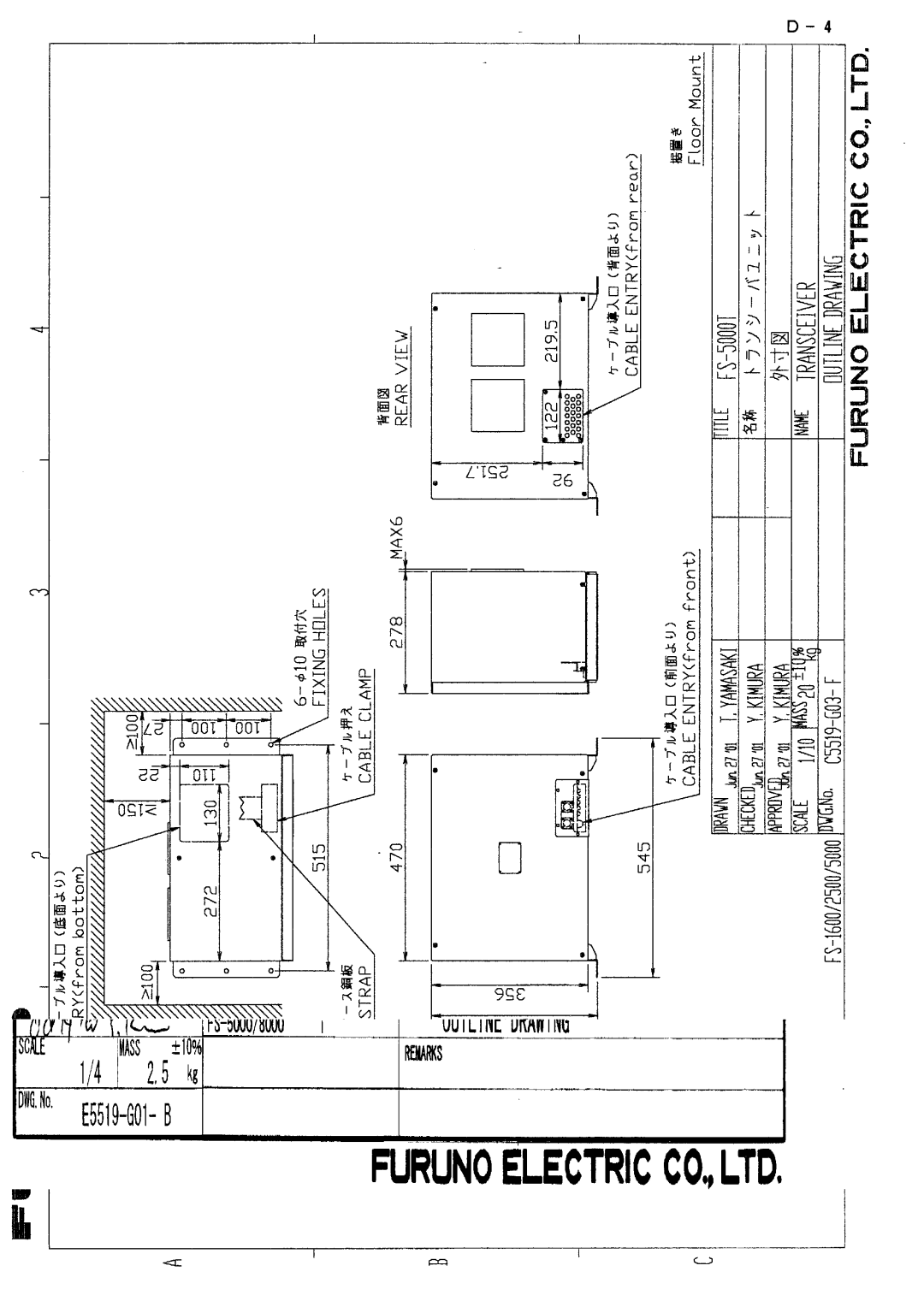 Furuno FS-5000 manual 