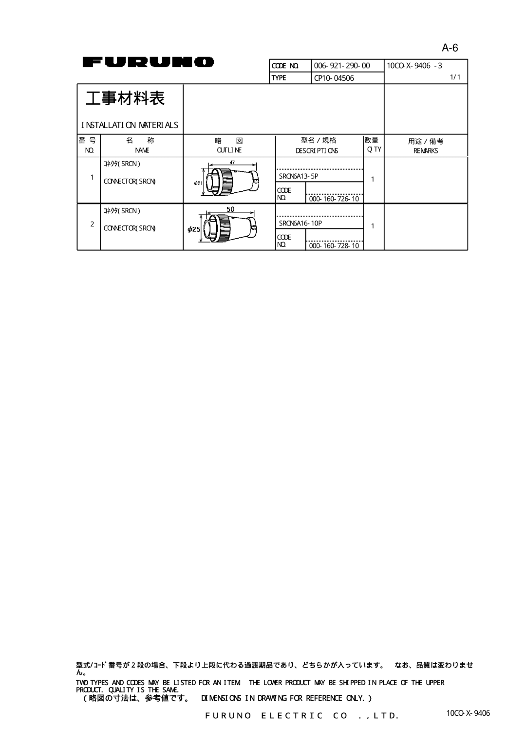 Furuno FSV-24S installation manual 10CO-X-9406 