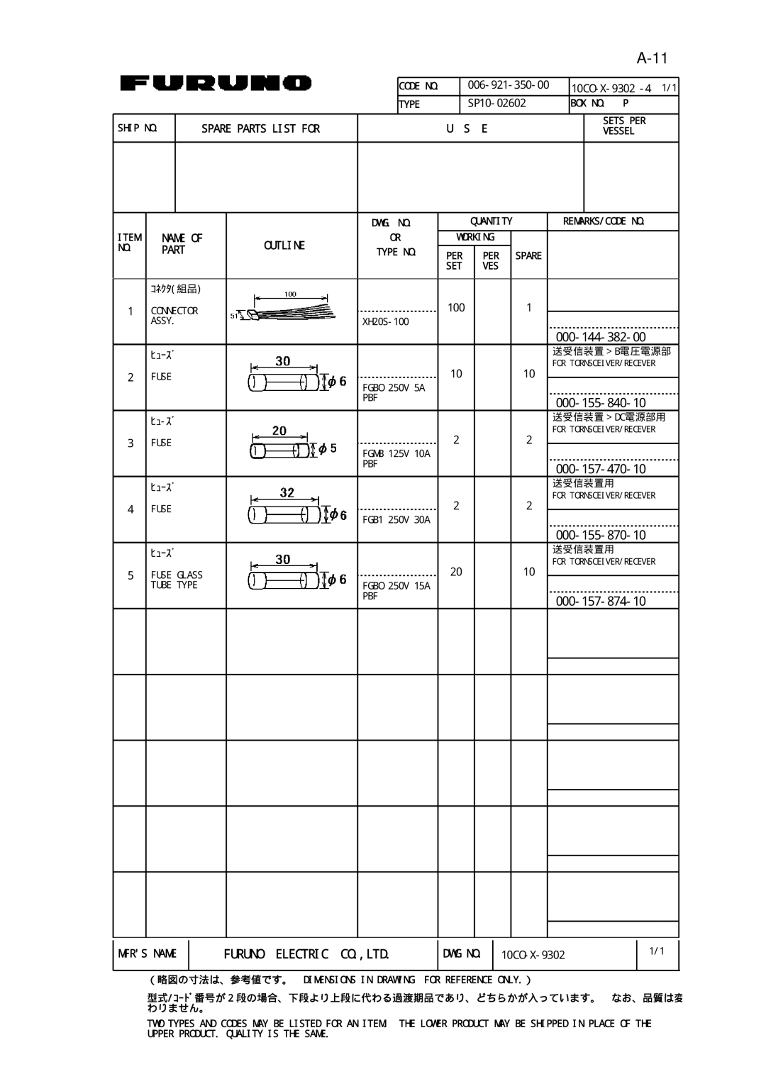 Furuno FSV-24S installation manual 000-144-382-00 