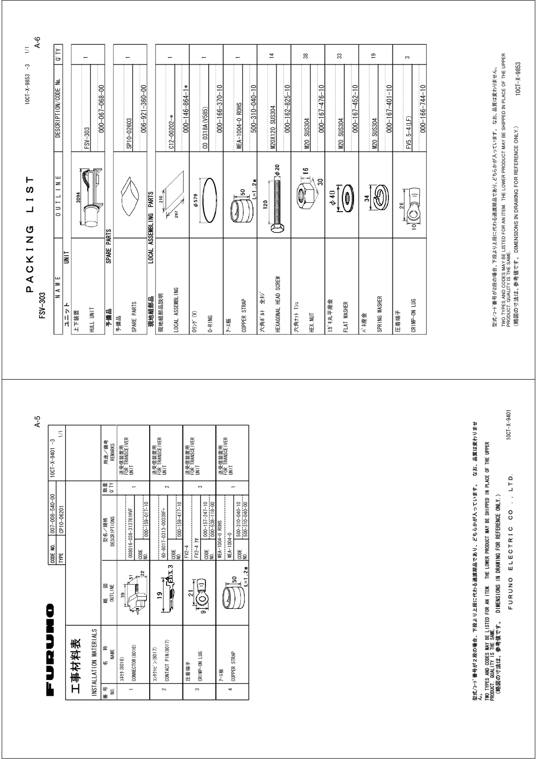 Furuno FSV-30S installation manual 58 