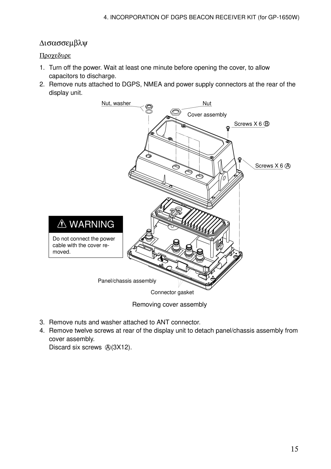 Furuno GP-1650WD installation manual Disassembly, Removing cover assembly 