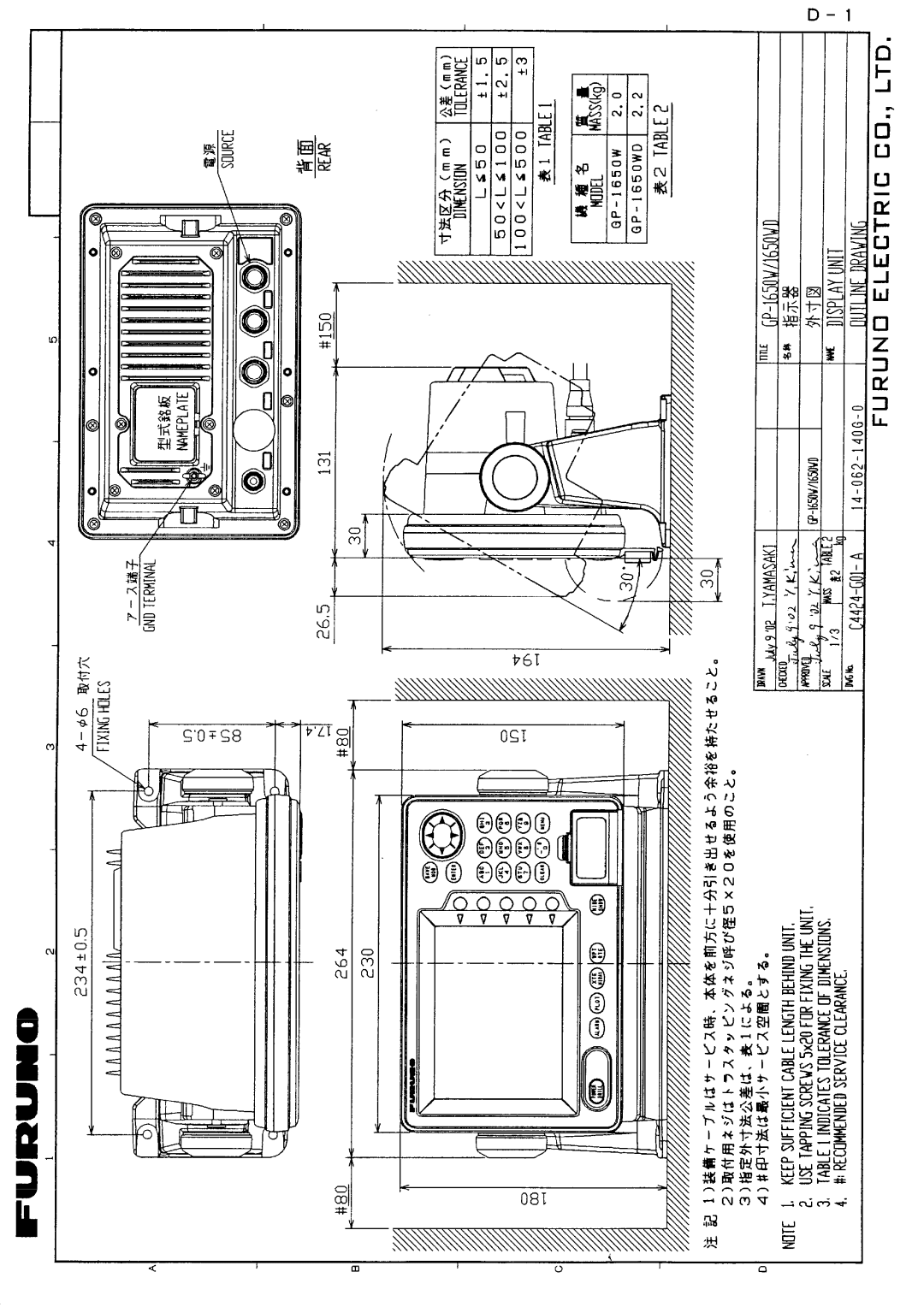 Furuno GP-1650WD installation manual 