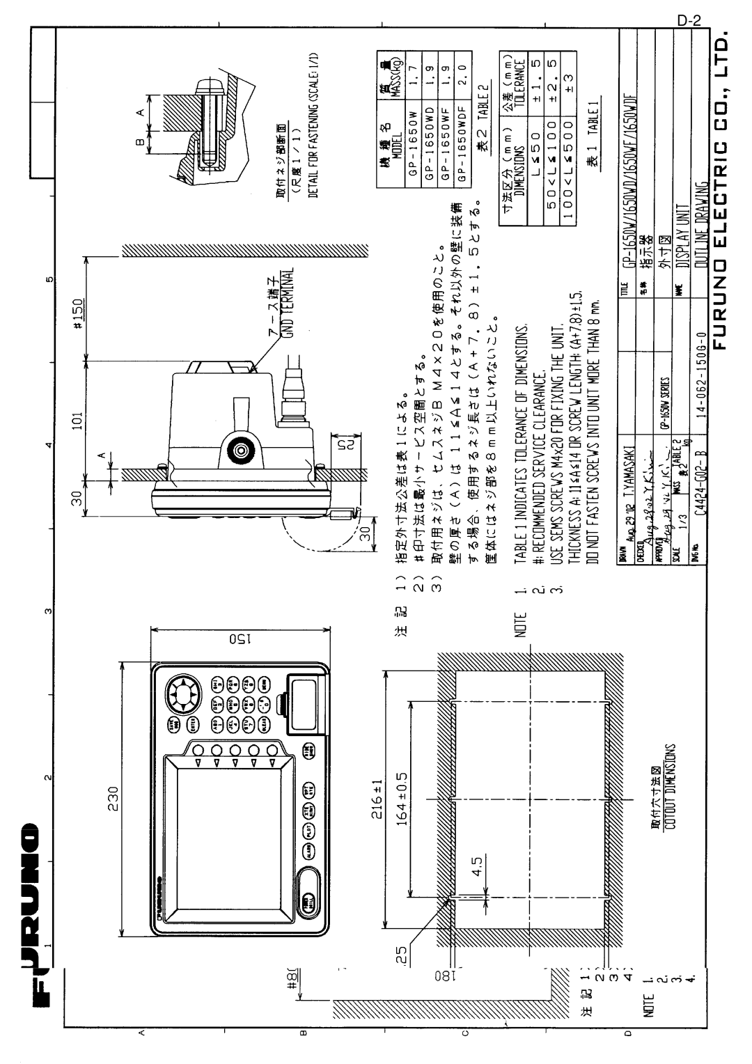 Furuno GP-1650WD installation manual 