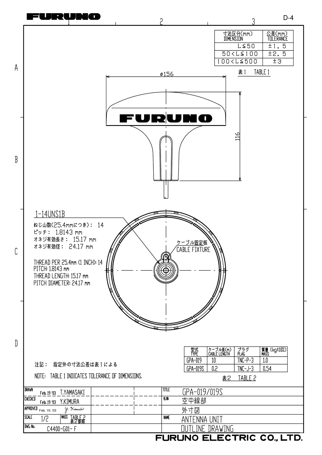 Furuno GP-1650WD installation manual Feb 