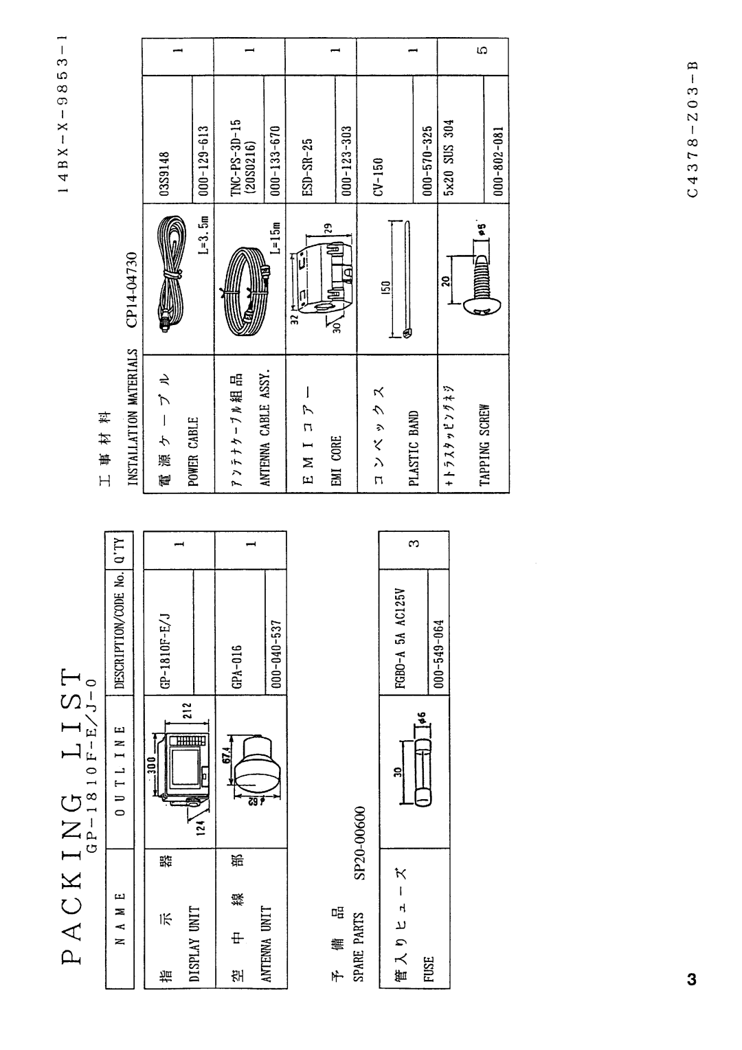 Furuno GP-1810F manual 