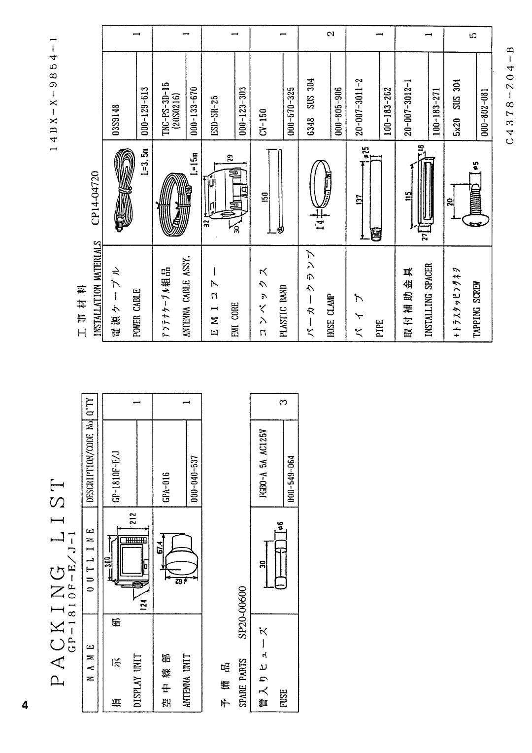 Furuno GP-1810F manual 