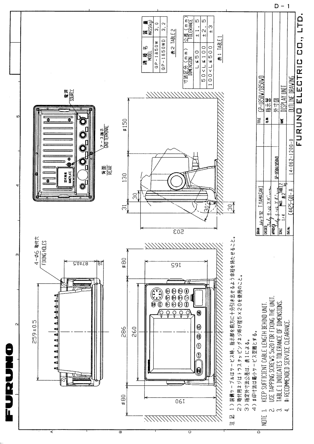 Furuno GP-1850WD installation manual 