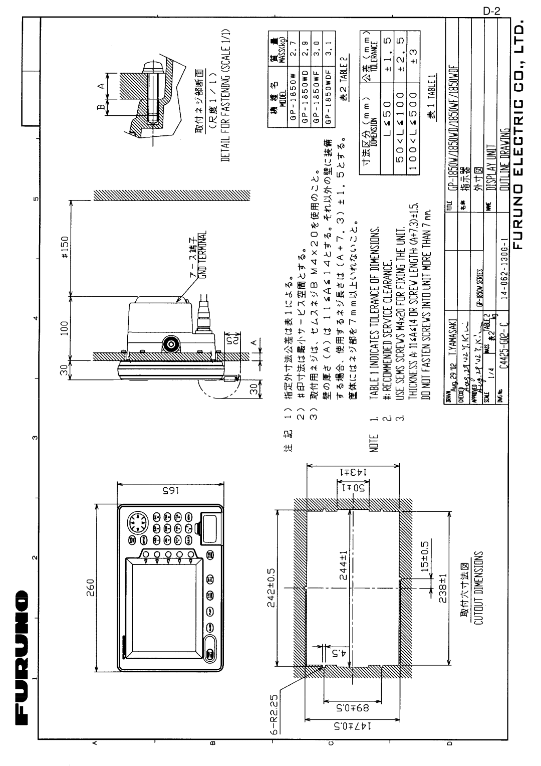 Furuno GP-1850WD installation manual 