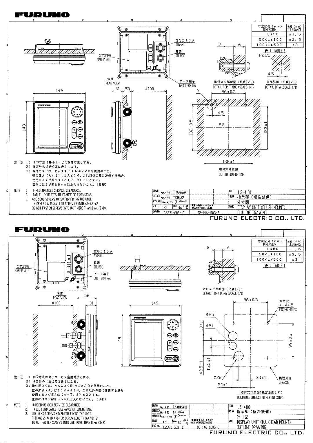 Furuno Ls4100 manual 