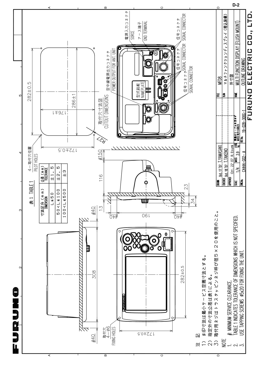 Furuno MFD8/12/BB manual Oct.2207 R.Esumi 