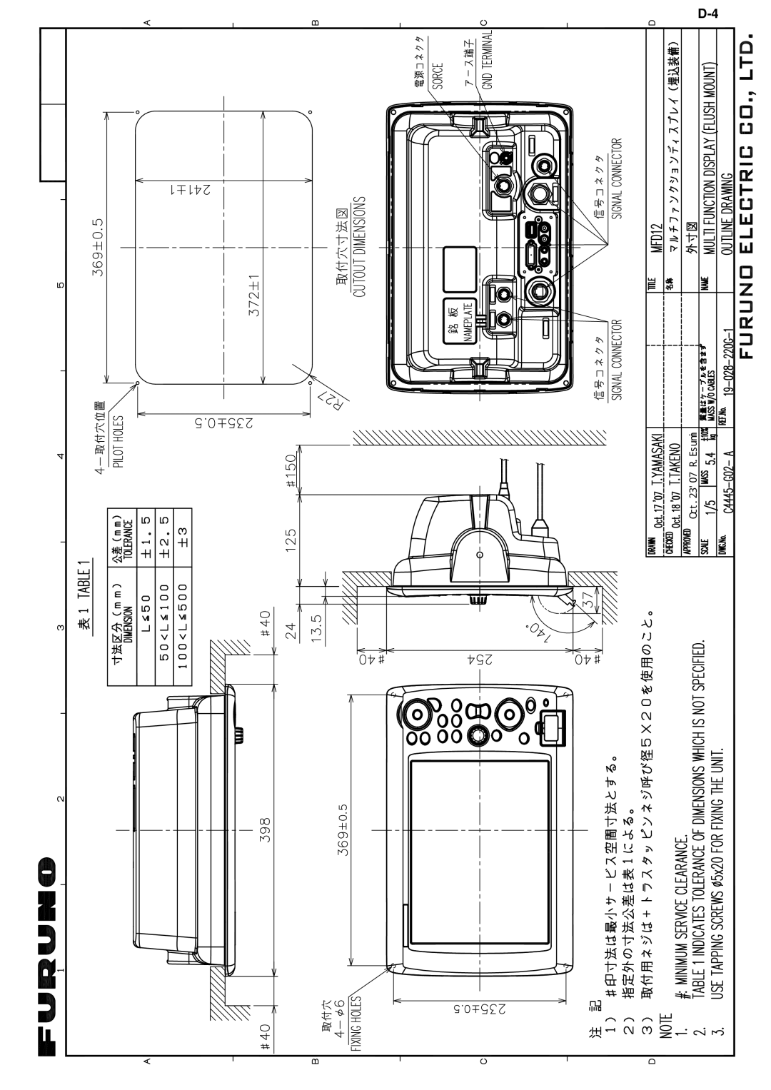 Furuno MFD8/12/BB manual Oct.2307 R.Esumi 