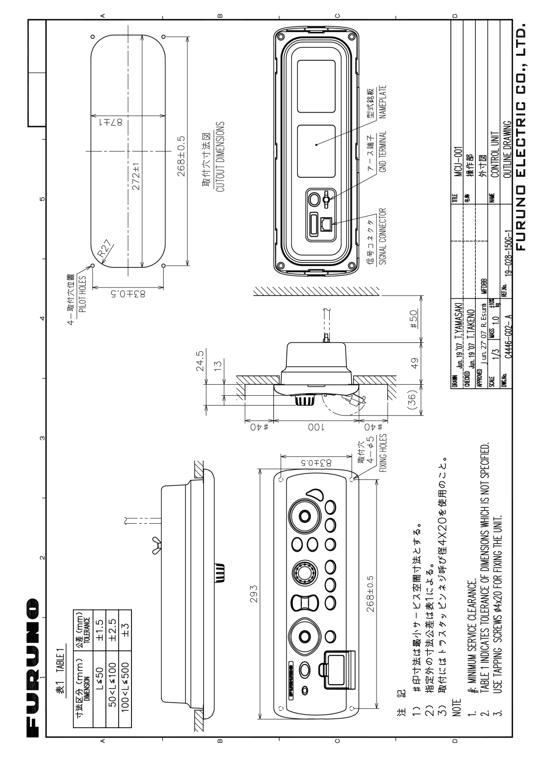 Furuno MFD8/12/BB manual Jun.2707 R.Esumi 