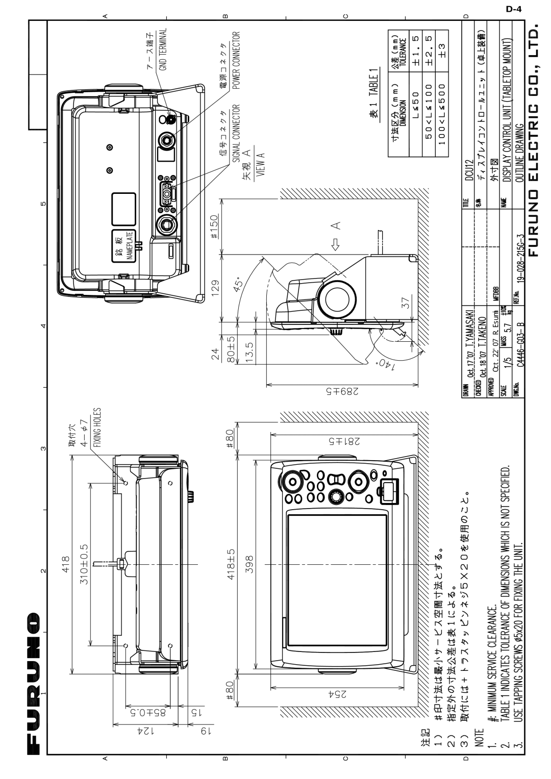 Furuno MFD8/12/BB manual Oct.2207 R.Esumi 