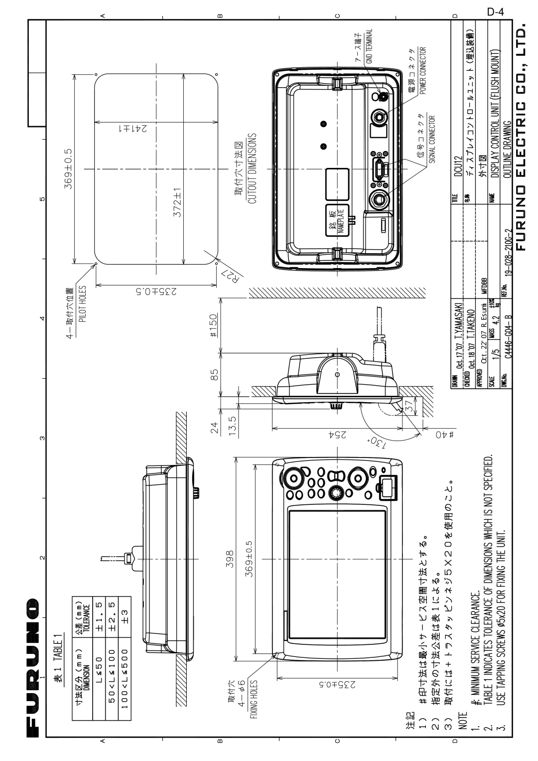 Furuno MFD8/12/BB manual Oct.2207 R.Esumi 