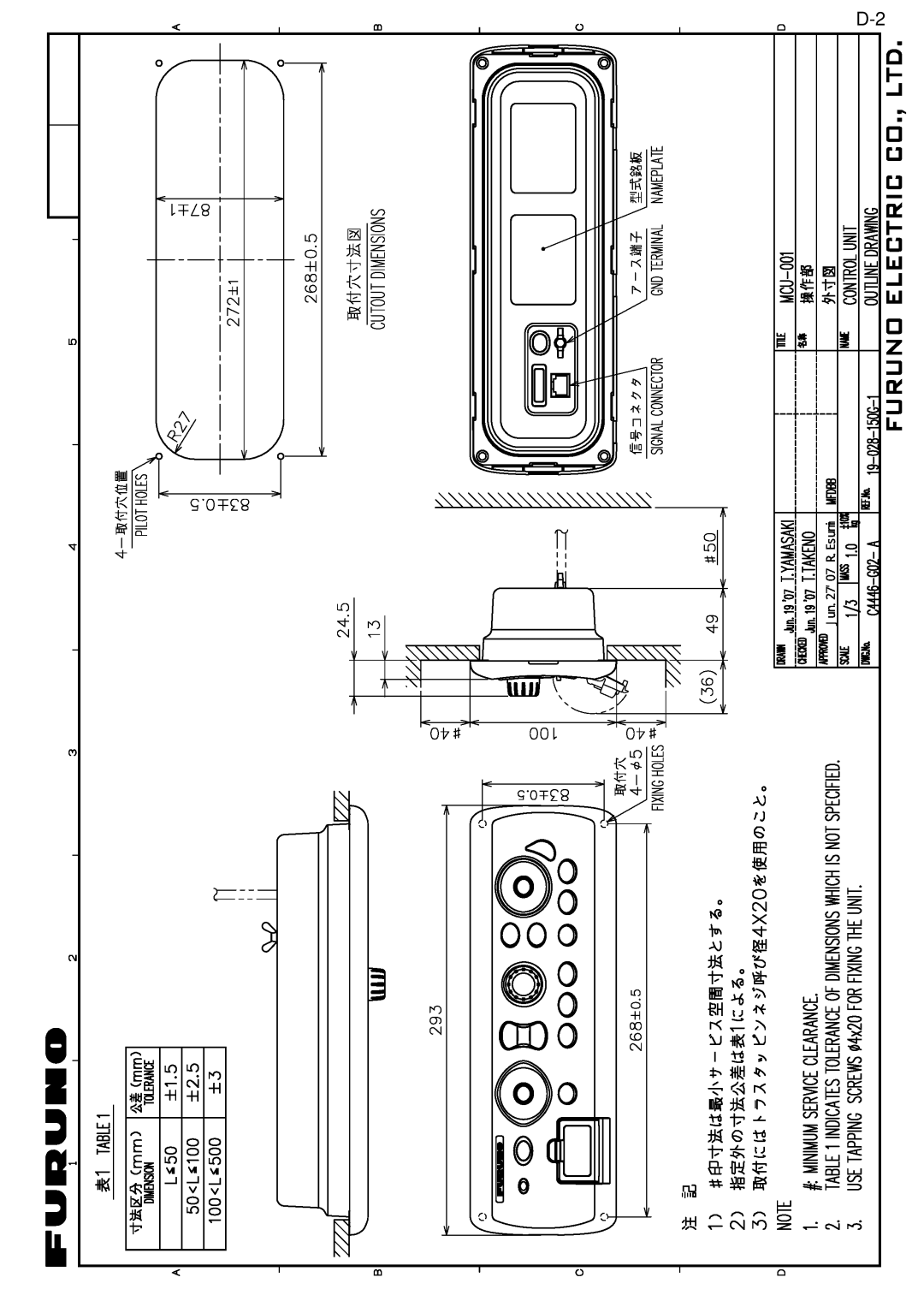 Furuno MFD8/12/BB manual Jun.2707 R.Esumi 