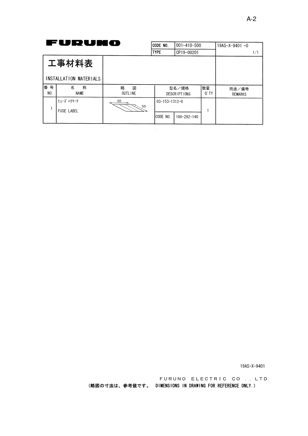 Furuno MU-155C manual 