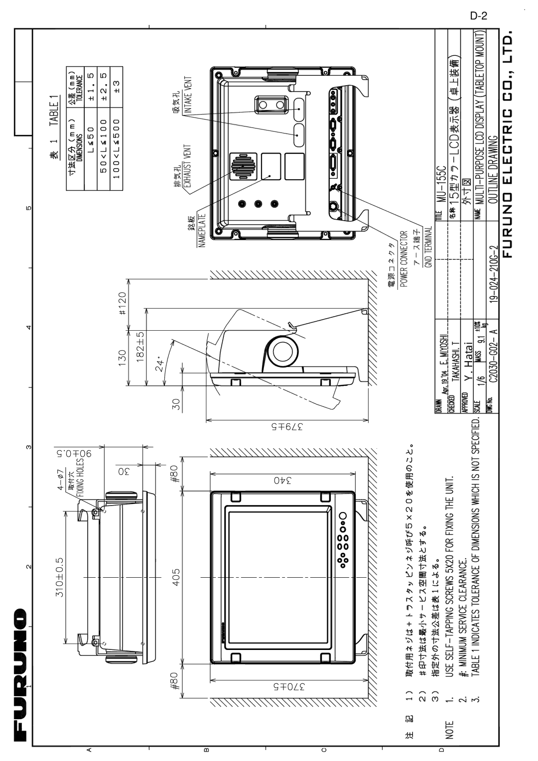 Furuno MU-155C manual 