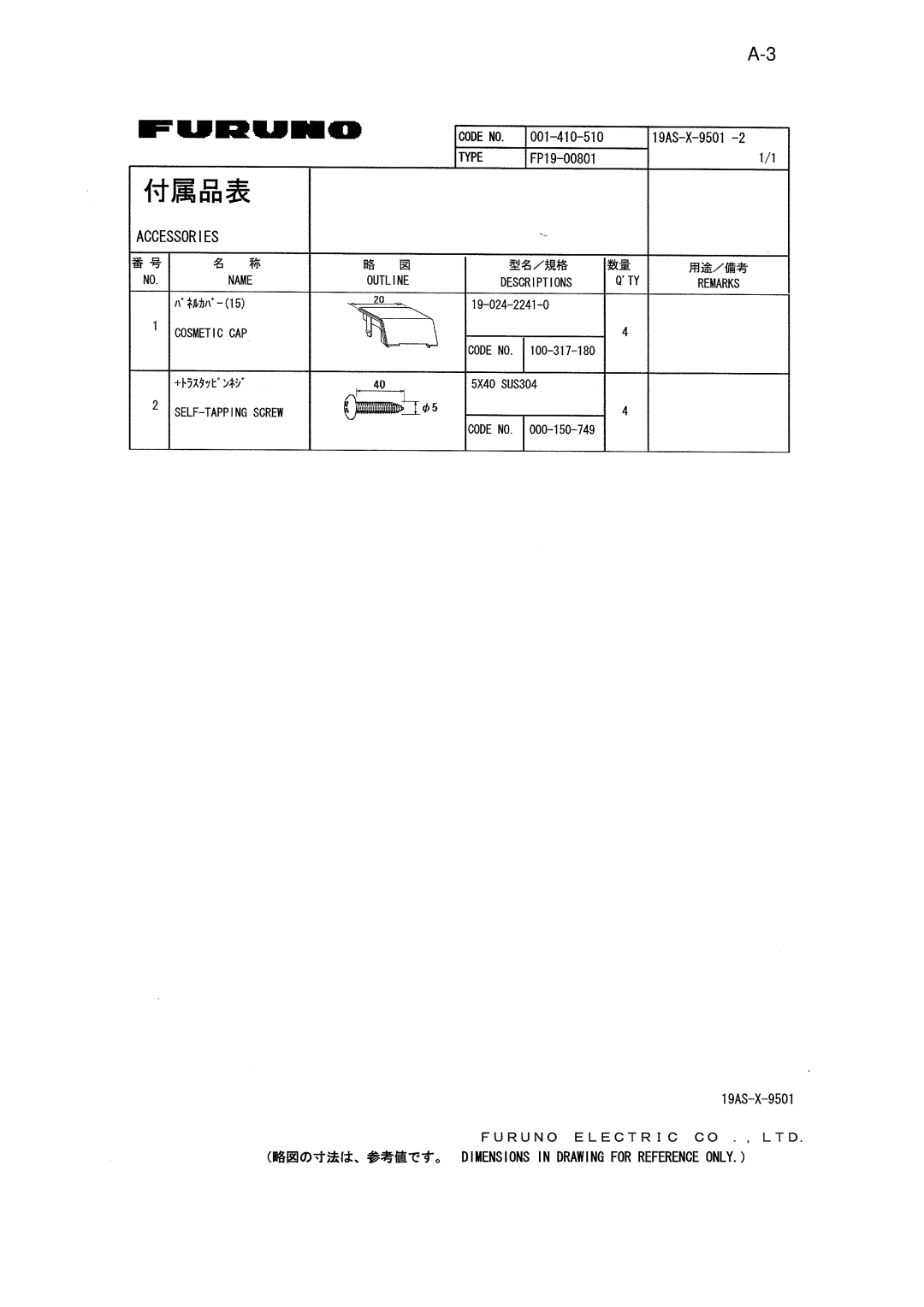 Furuno MU-155C manual 