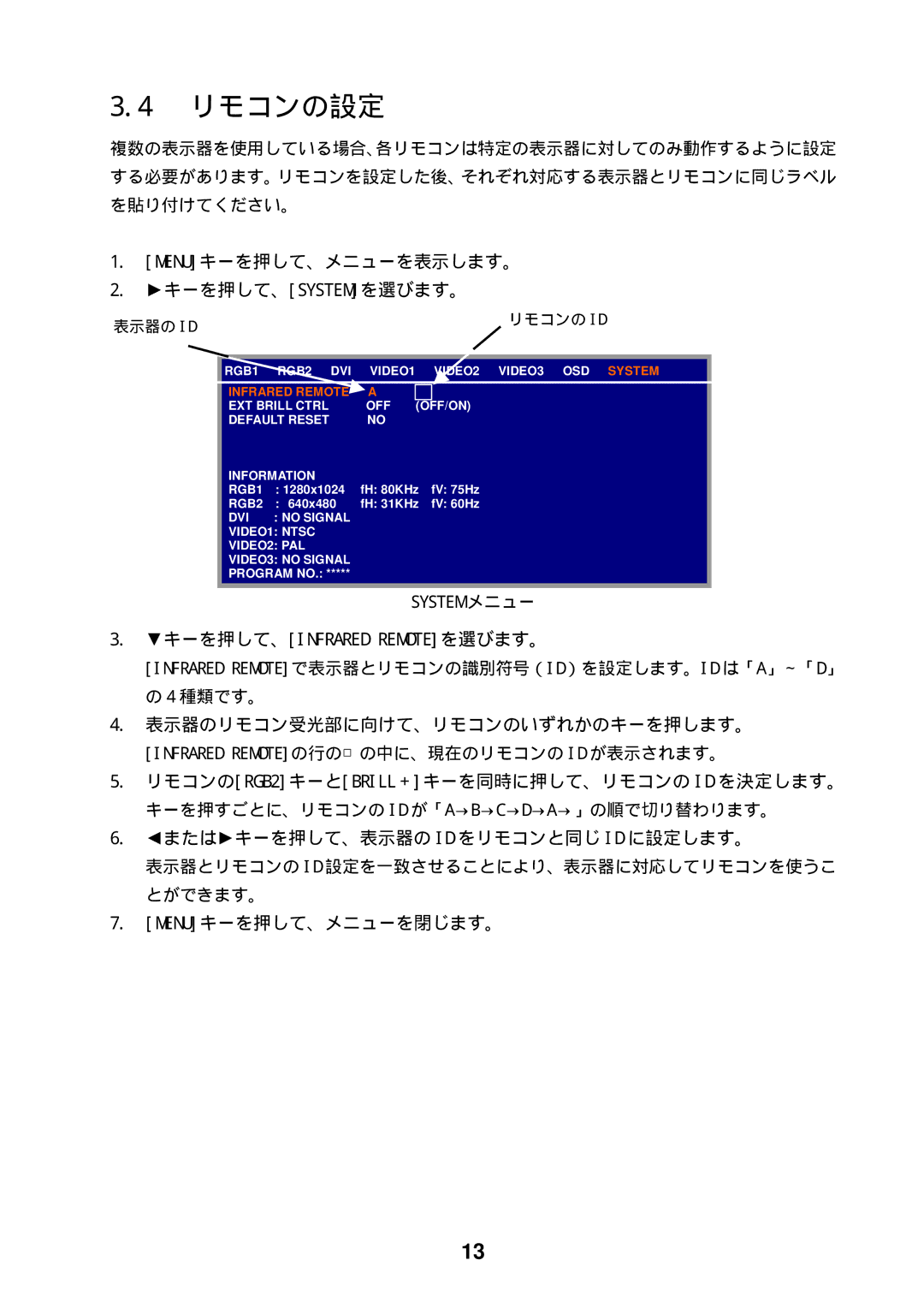 Furuno MU-17OC manual リモコンの設定, 表示器の Id リモコンの Id 