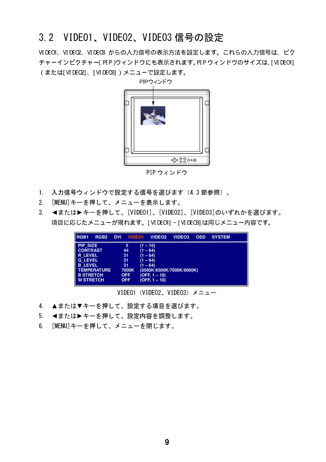 Furuno MU-17OC manual VIDEO1、VIDEO2、VIDEO3 信号の設定, 項目に応じたメニューが現れます。VIDEO1～VIDEO3は同じメニュー内容です。 